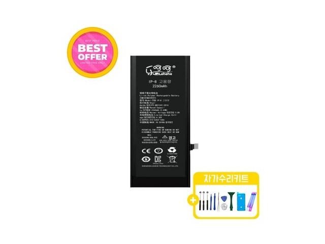 [아이폰8 배터리 자가 교체] 다재다능한 아이템 아이폰8 대용량 배터리 KC인증 자가수리 교체 부품 iphone8 battery