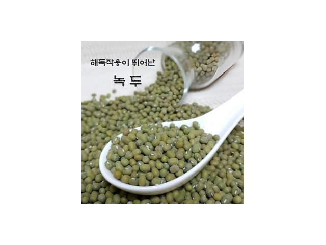 녹두1되무게 추천 장점 단점 분석 & 가격 정리