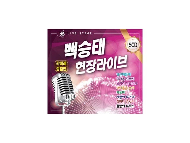 백승태 현장라이브, 철학도서, 트롯가요 엄선 10선