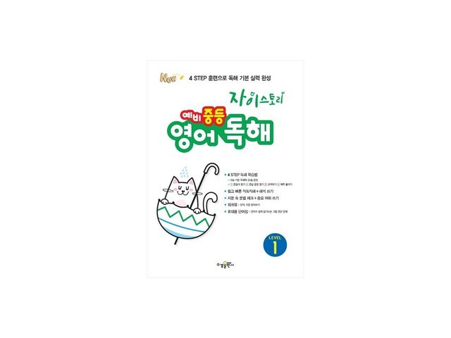 자이스토리예비중등 추천 제품 BEST10 구매 가격 가이드