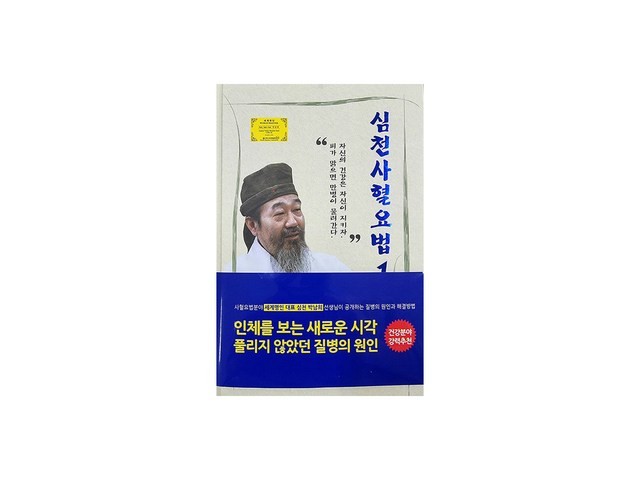 심천사혈요법 추천: 지금 가장 핫한 트렌디한 제품