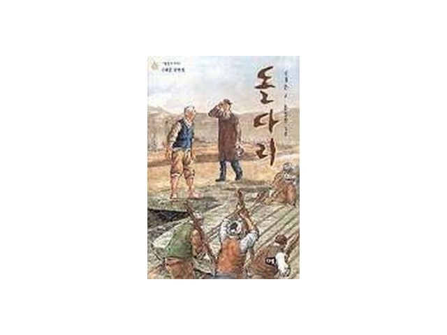 돌다리 구매 방법 정보 공유, 할인 이벤트 소개