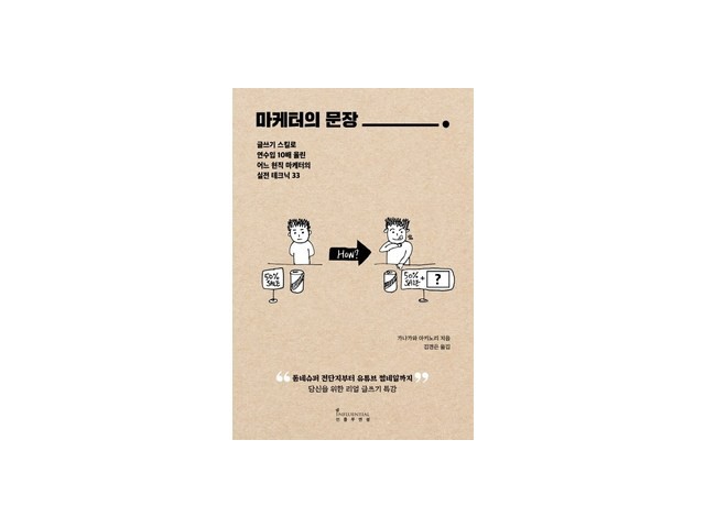 마케터 추천 고객 구매율 1위 제품들