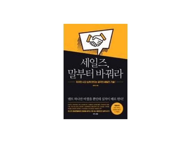 세일즈기술 추천 소비자가 선택한 재구매율 1위 아이템